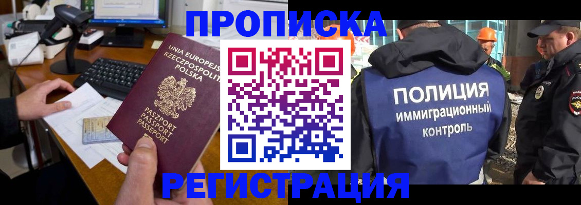 временная регистрация для всех в Нерчинске