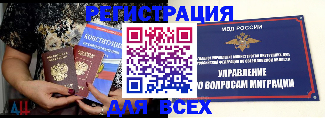 временная регистрация собственник в Нерчинске