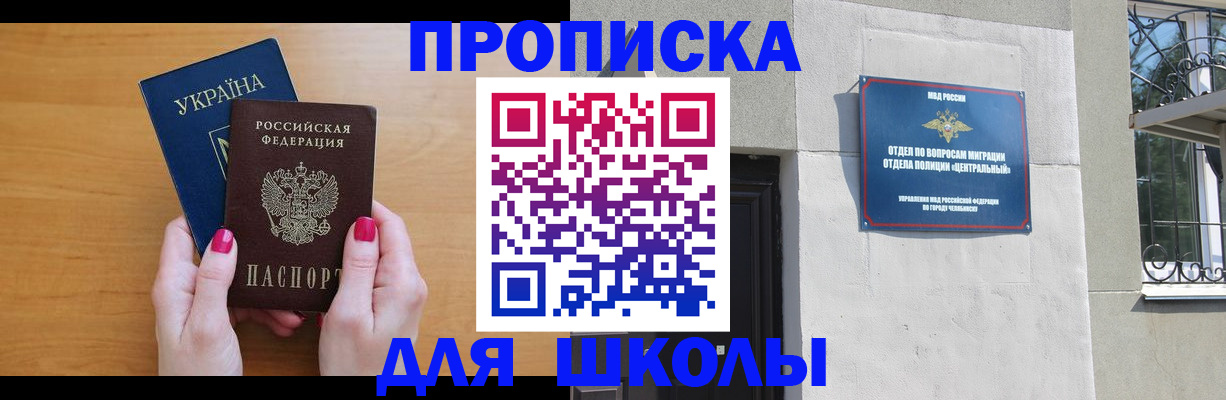 прописка для кредита в Нерчинске